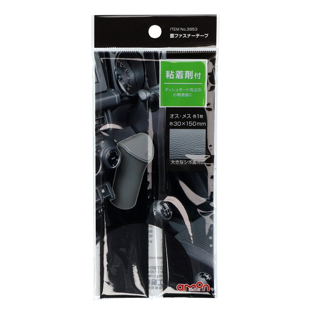 エーモン　面ファスナーテープ　Ｍ　シボ面　３９５３