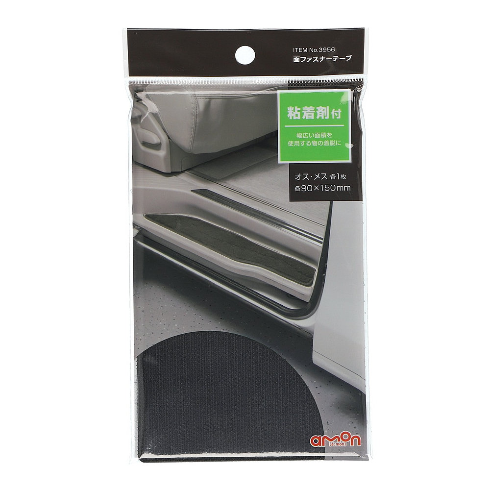エーモン　面ファスナーテープ　ＬＬ　３９５６