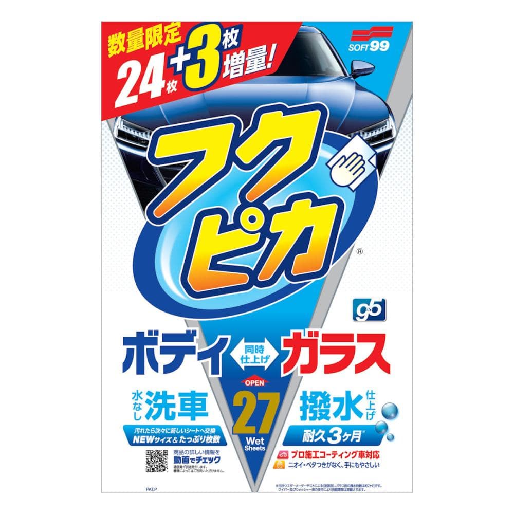 ソフト９９　フクピカＧＥＮ５　２７枚入り