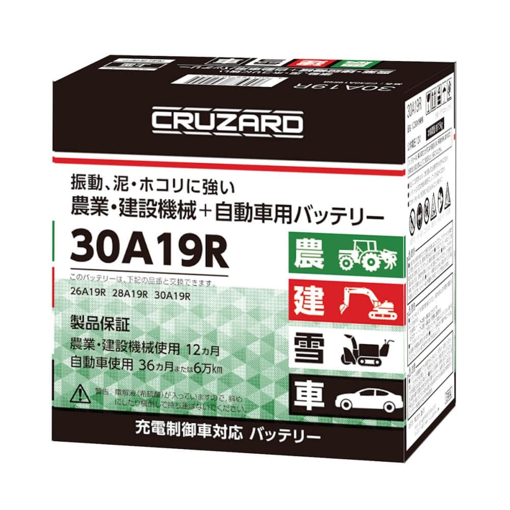 ＣＲＵＺＡＲＤ（クルザード）　農器・建機＋車用バッテリー　ＣＺ３０Ａ１９Ｒ