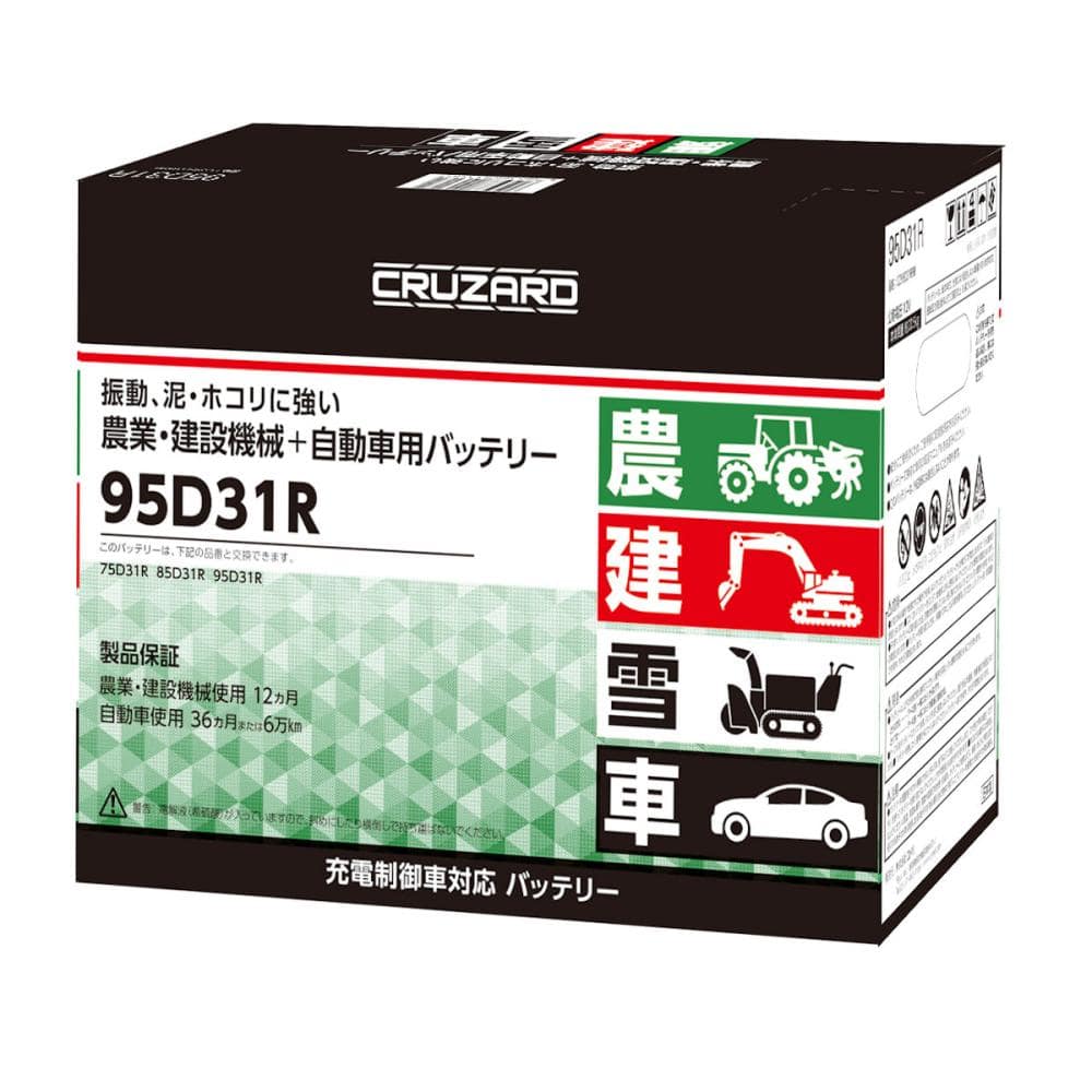 ＣＲＵＺＡＲＤ（クルザード）　農器・建機＋車用バッテリー　ＣＺ９５Ｄ３１Ｒ