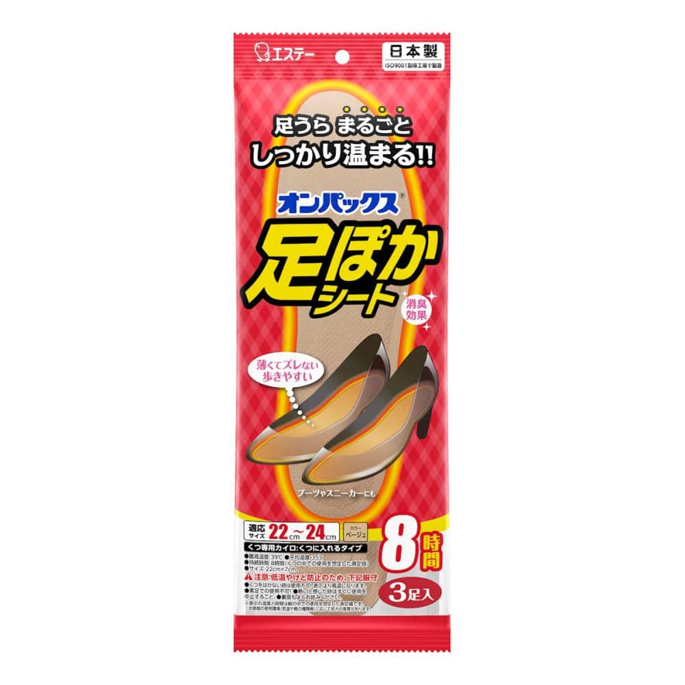 エステー　オンパックス　靴用足ポカシート　２２ｃｍ～２４cm　ベージュ　３足入り