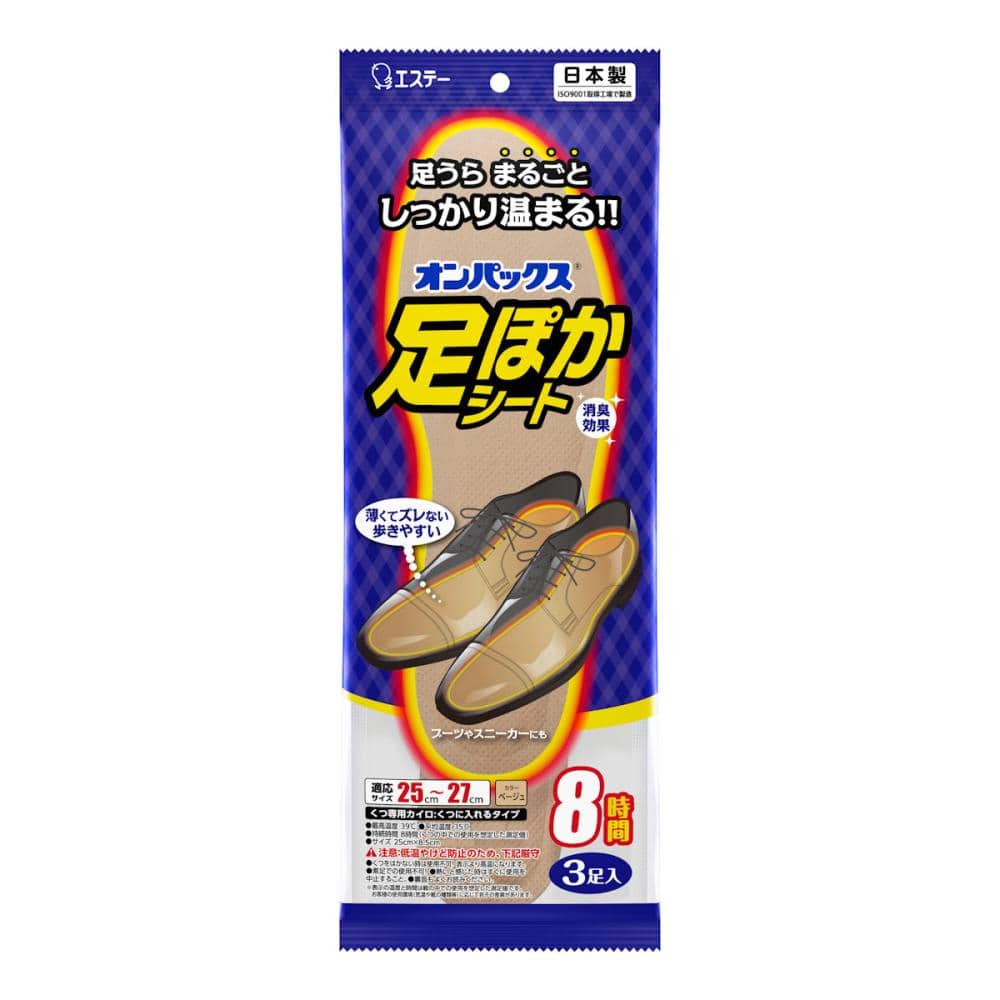 エステー　オンパックス　靴用足ポカシート　２５ｃｍ～２７cm　ベージュ　３足入り