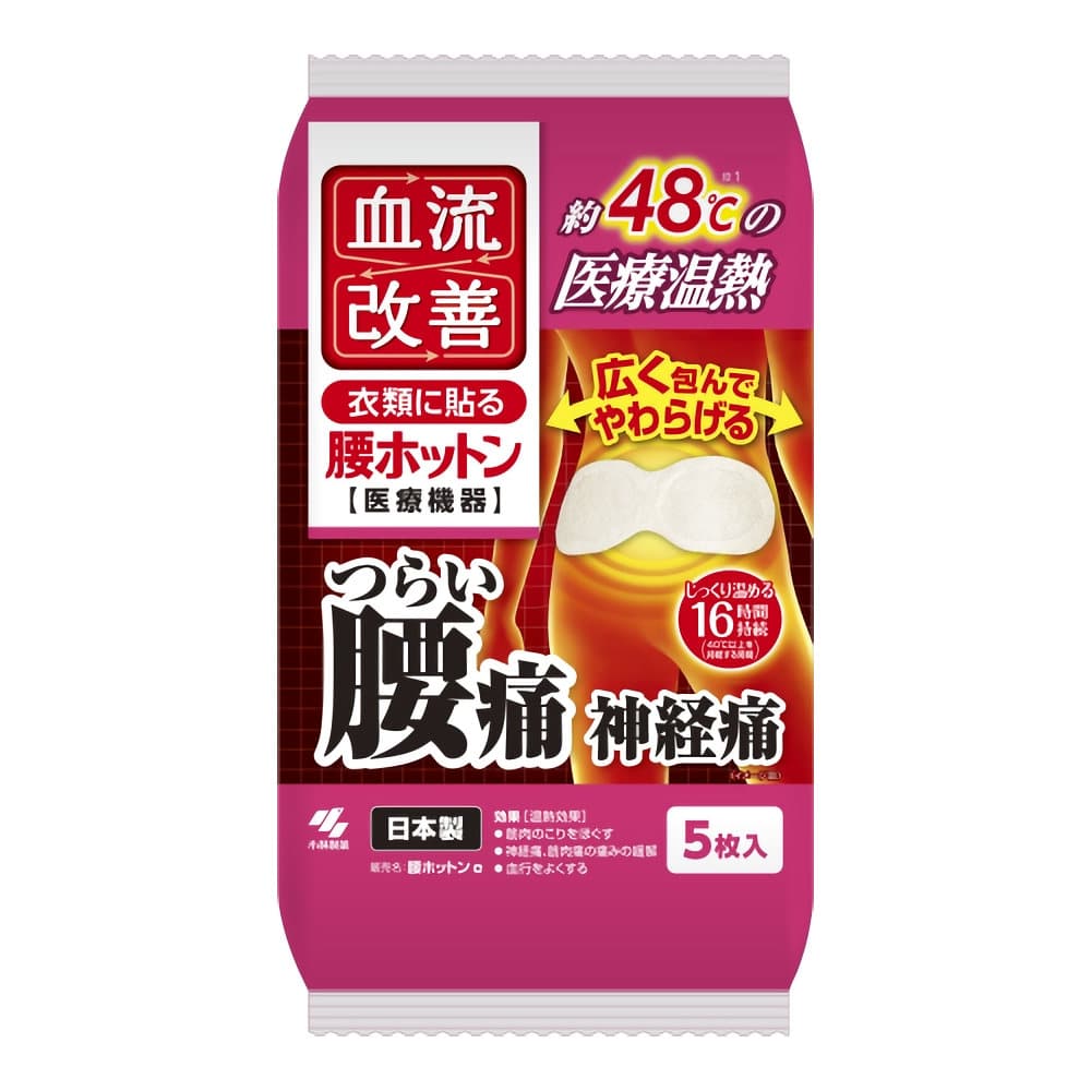 小林製薬　新血流改善　腰ホットン　５枚