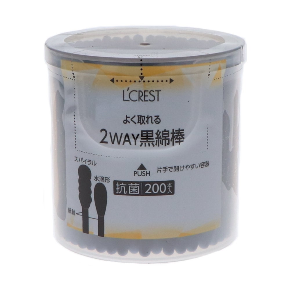 Ｌ’ＣＲＥＳＴ（ルクレスト）　抗菌２ＷＡＹ黒綿棒　２００本入り