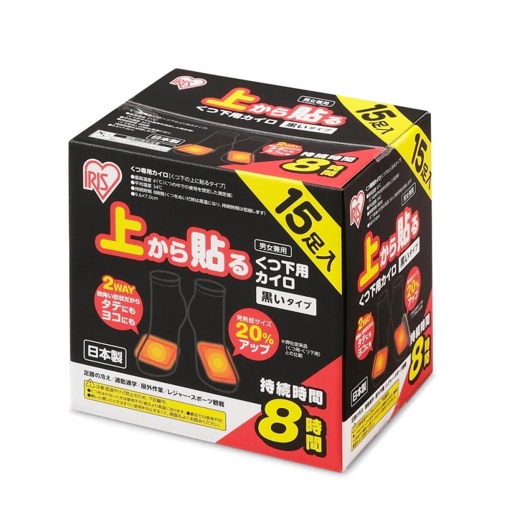 アイリスオーヤマ　上から貼るくつ下用　ブラック　１５足入り