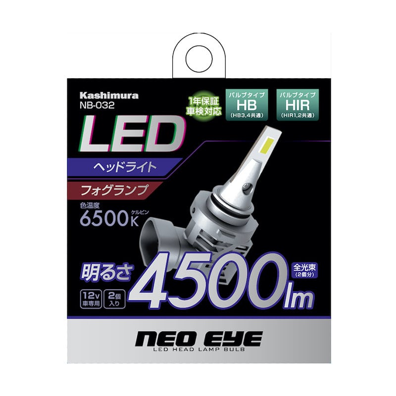 カシムラ　ＬＥＤヘッド／フォグバルブ　６５００Ｋ　ＨＢ３　ＨＢ４　ＮＢ０３２