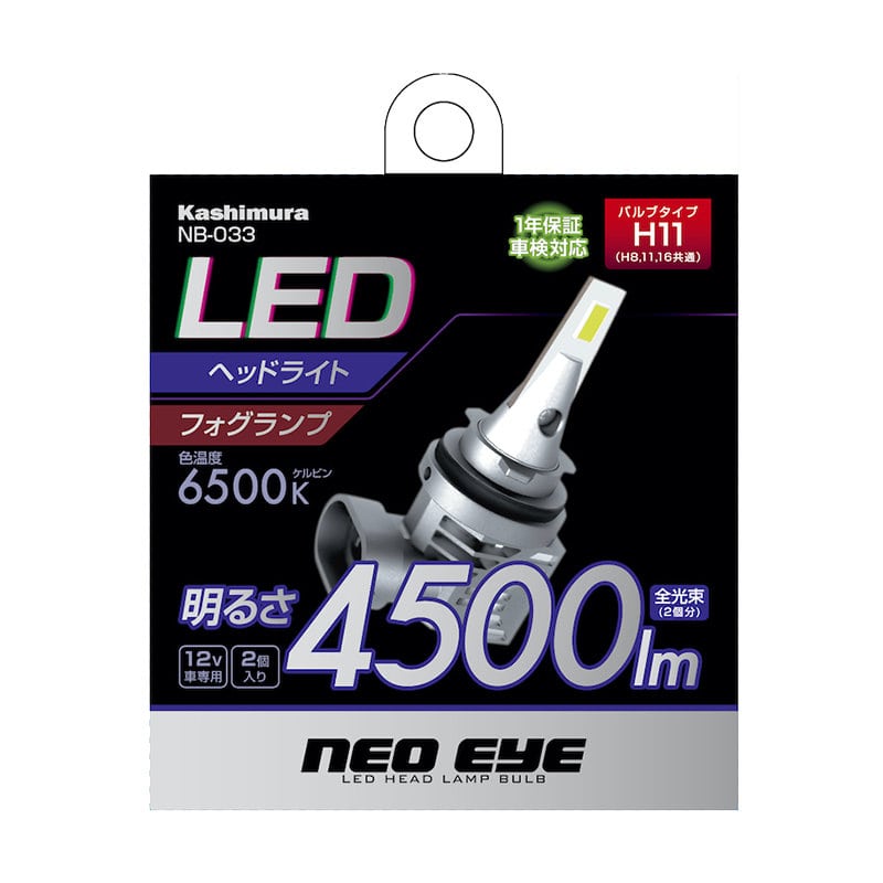 カシムラ　ＬＥＤヘッド／フォグバルブ　６５００Ｋ　Ｈ８　Ｈ１１　Ｈ１６　ＮＢ０３３