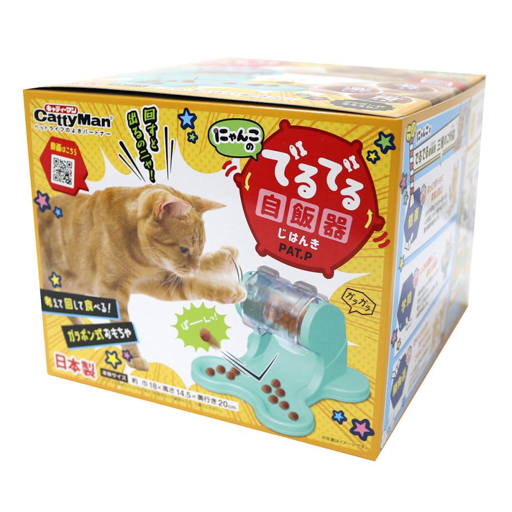 にゃんこのでるでる自飯器