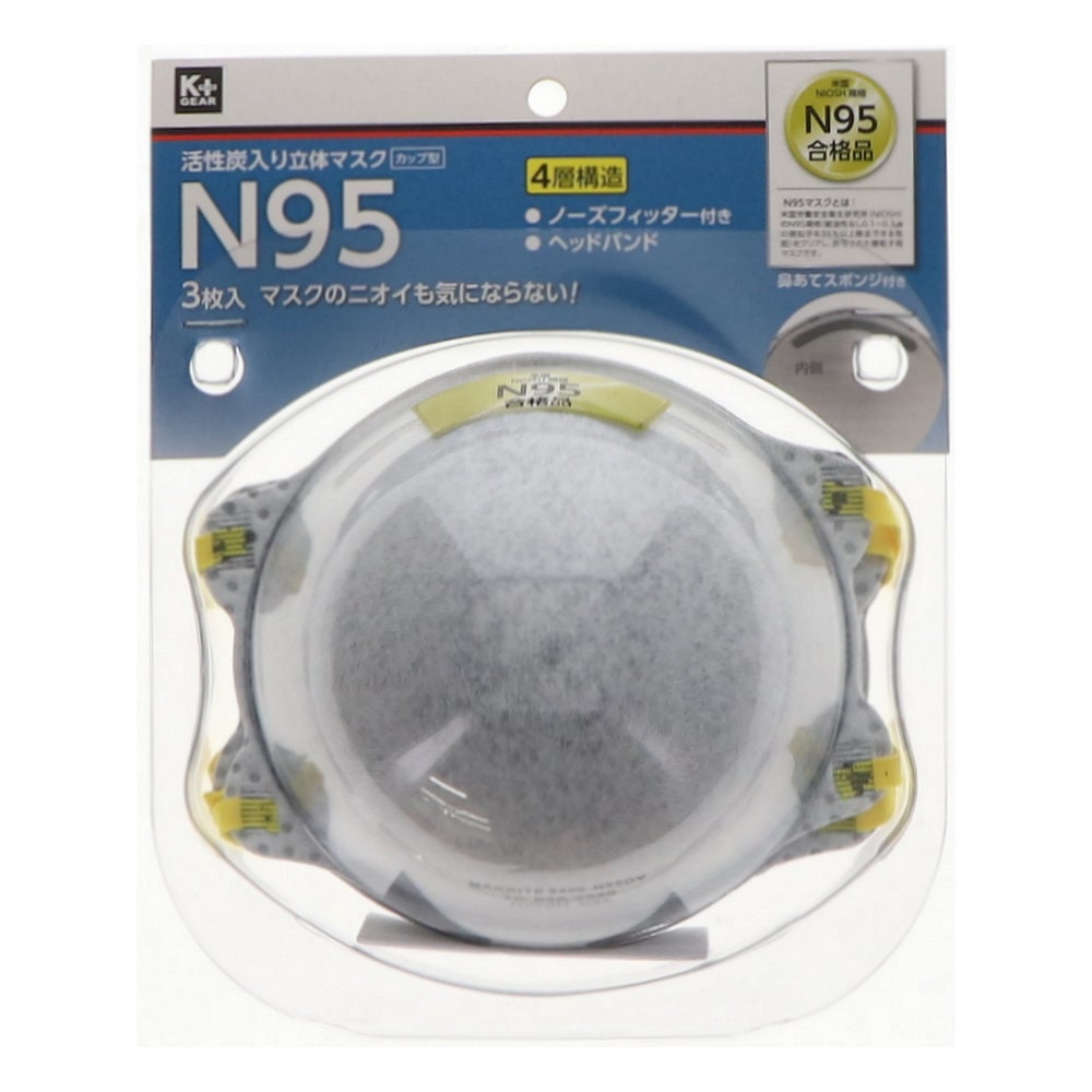 Ｋ＋ＧＥＡＲ　Ｎ９５活性炭入り立体マスク　カップ型　３枚入り