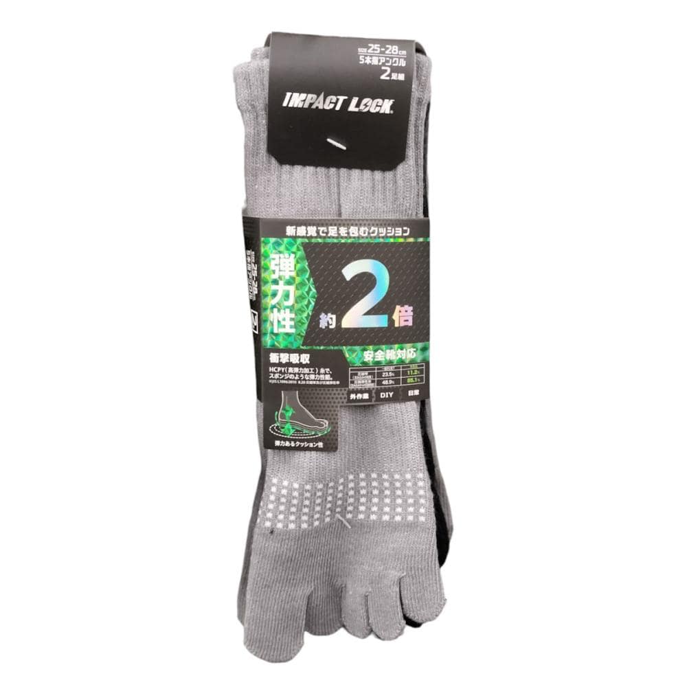 ディックコーポレーション　弾むクッションパイルソックス　５本指　アンクル　２足組