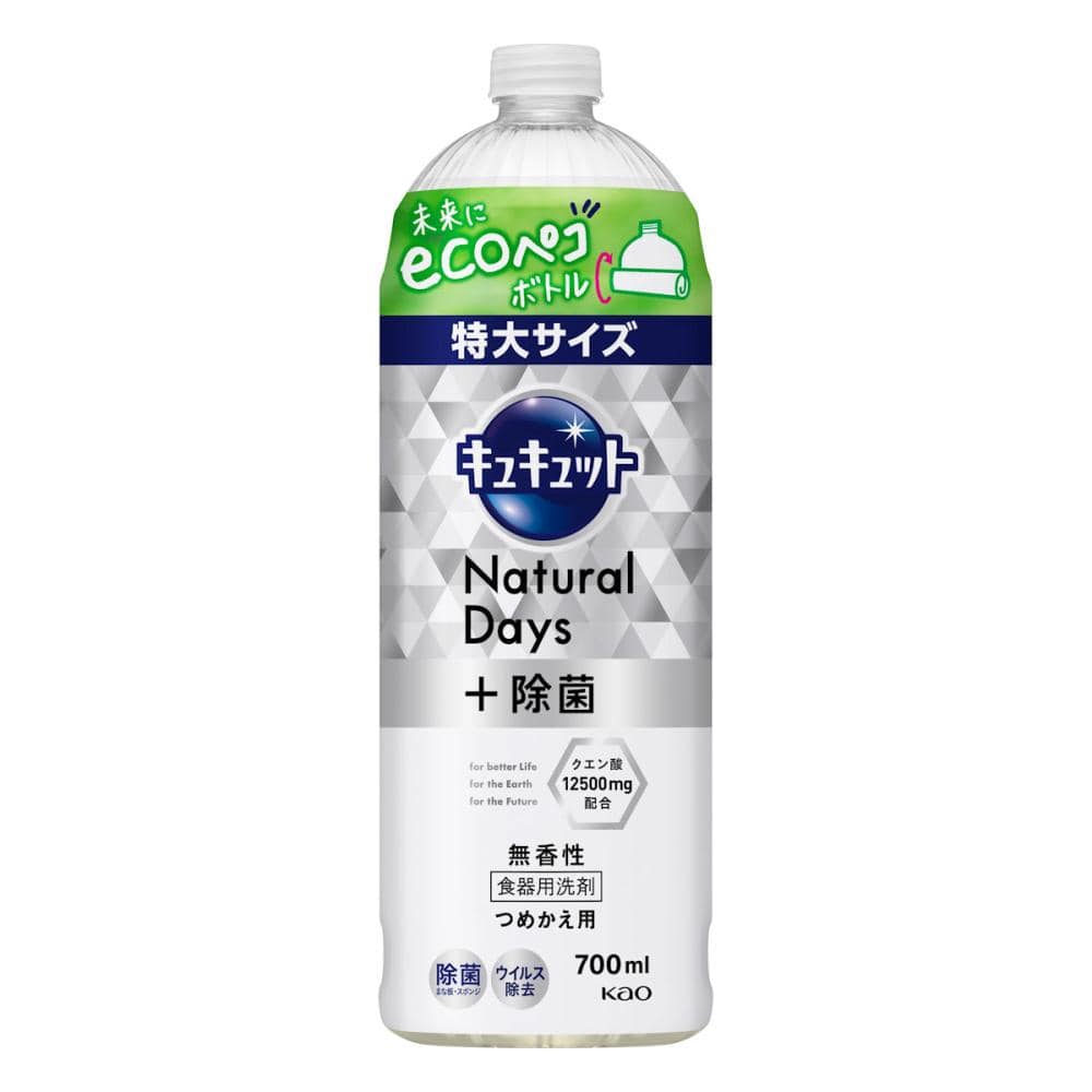 花王　キュキュット　Ｎａｔｕｒａｌ　Ｄａｙｓ＋除菌　無香性　詰め替え用　７００ｍＬ