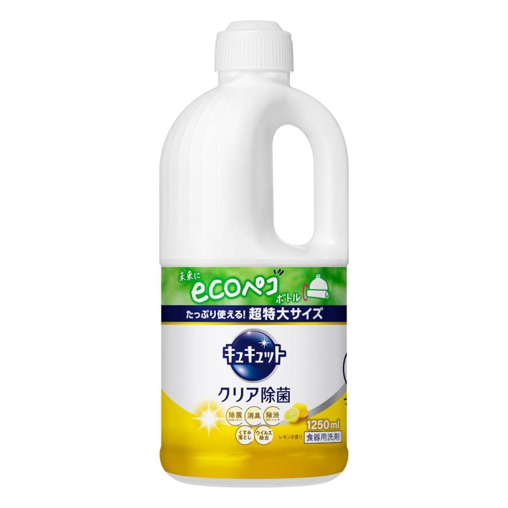 花王　キュキュット　クリア除菌　レモン　詰め替え用　１２５０ｍＬ