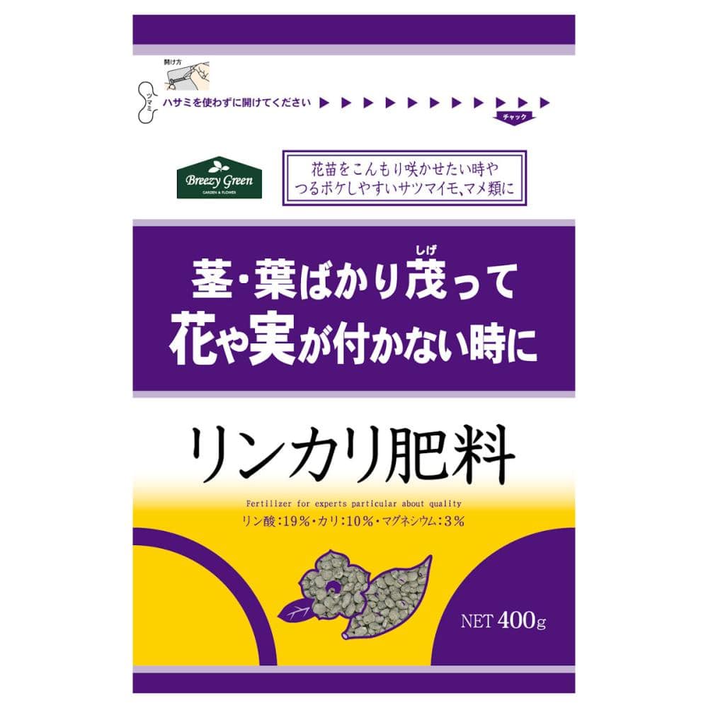 リンカリ肥料４００ｇ