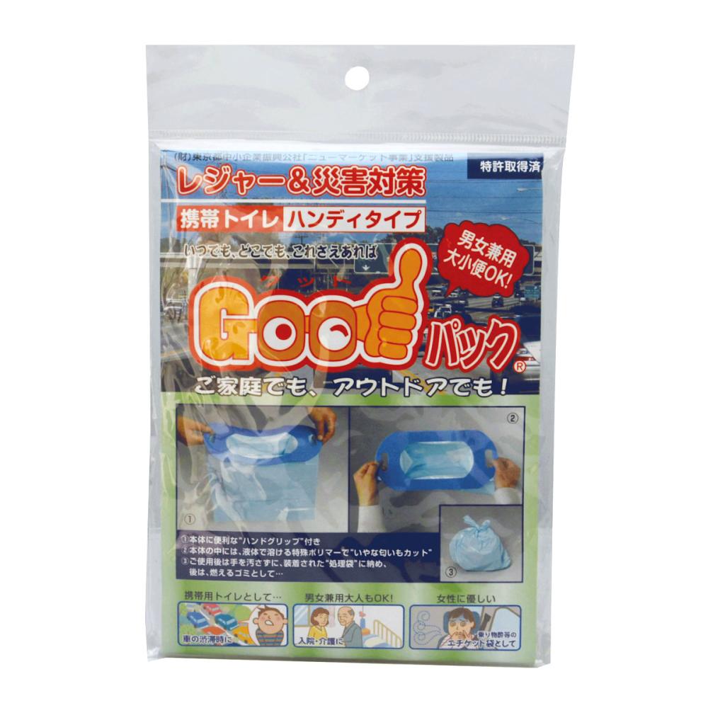 レジャー災害対策用　携帯トイレ　ＧＯＯＤパックハンディタイプ