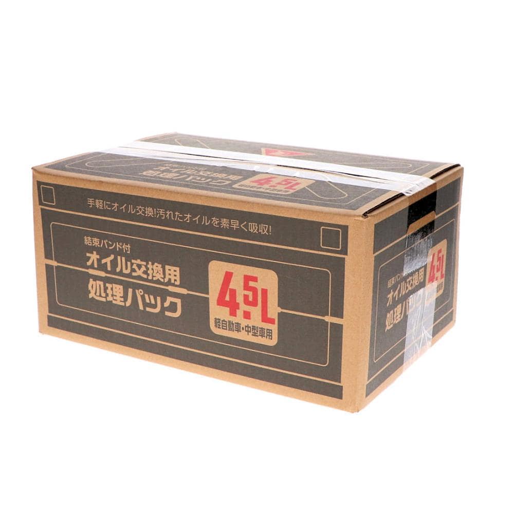 オイル処理パック　結束バンド付き　４．５Ｌ用