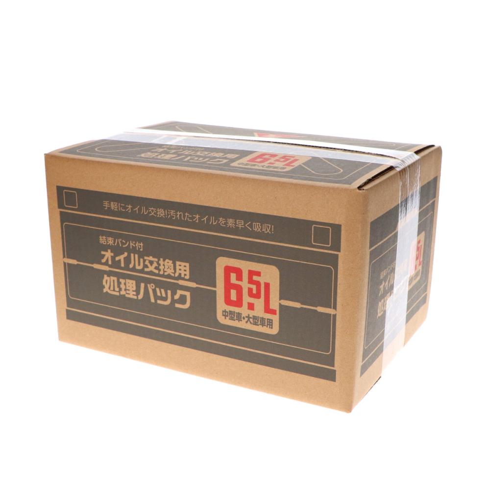 オイル処理パック　結束バンド付き　６．５Ｌ用