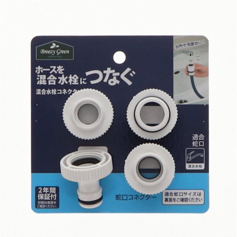 Ｂｒｅｅｚｙ　Ｇｒｅｅｎ　混合水栓コネクター　ＪＣ－０７－Ｋ