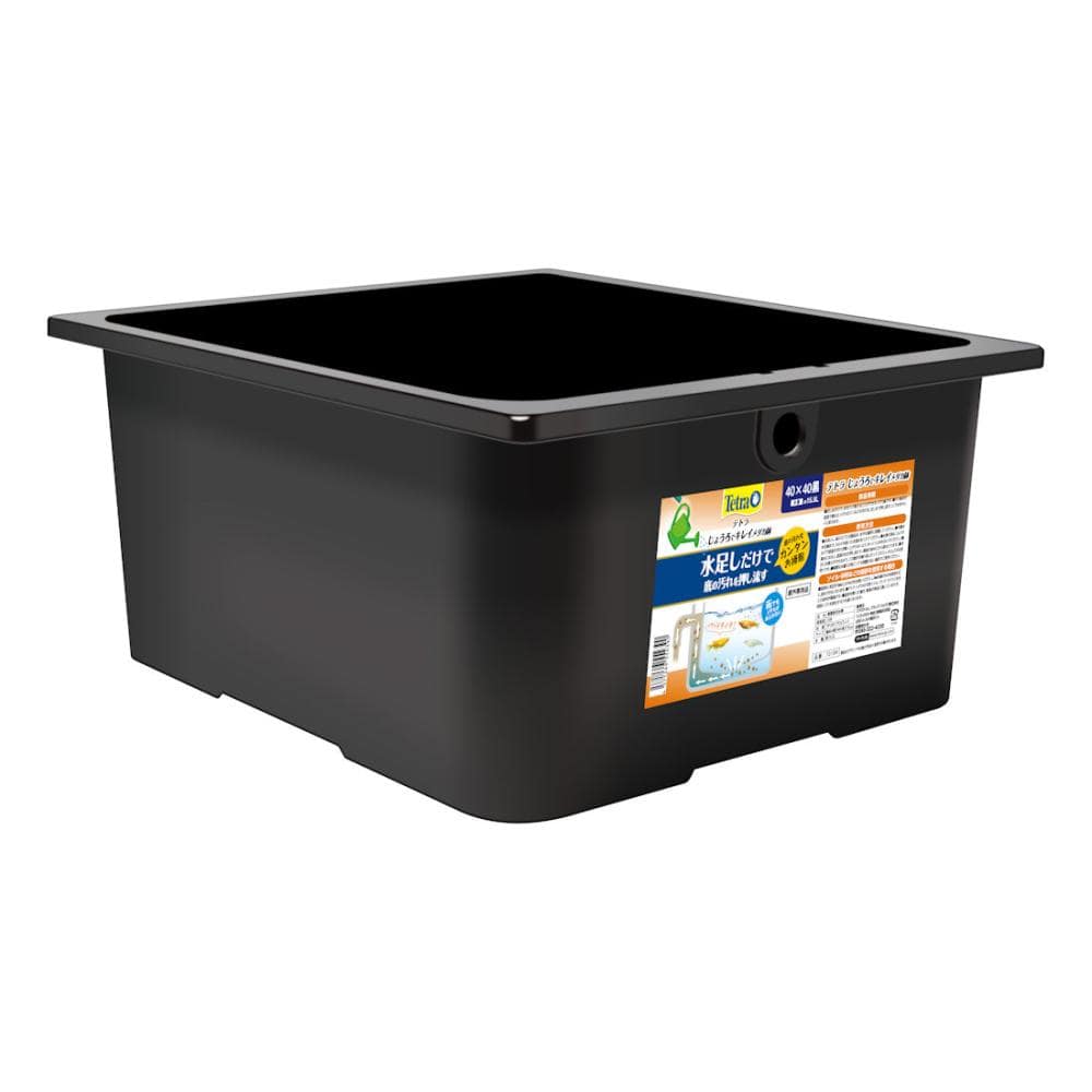 テトラ　じょうろでキレイメダカ鉢　４０×４０　黒