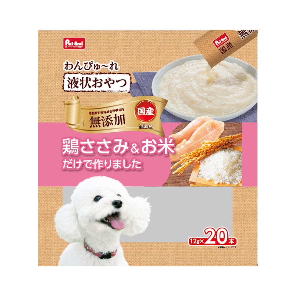 Ｐｅｔａｍｉ　無添加わんぴゅ～れ　鶏ささみ＆お米　１２ｇ×２０本