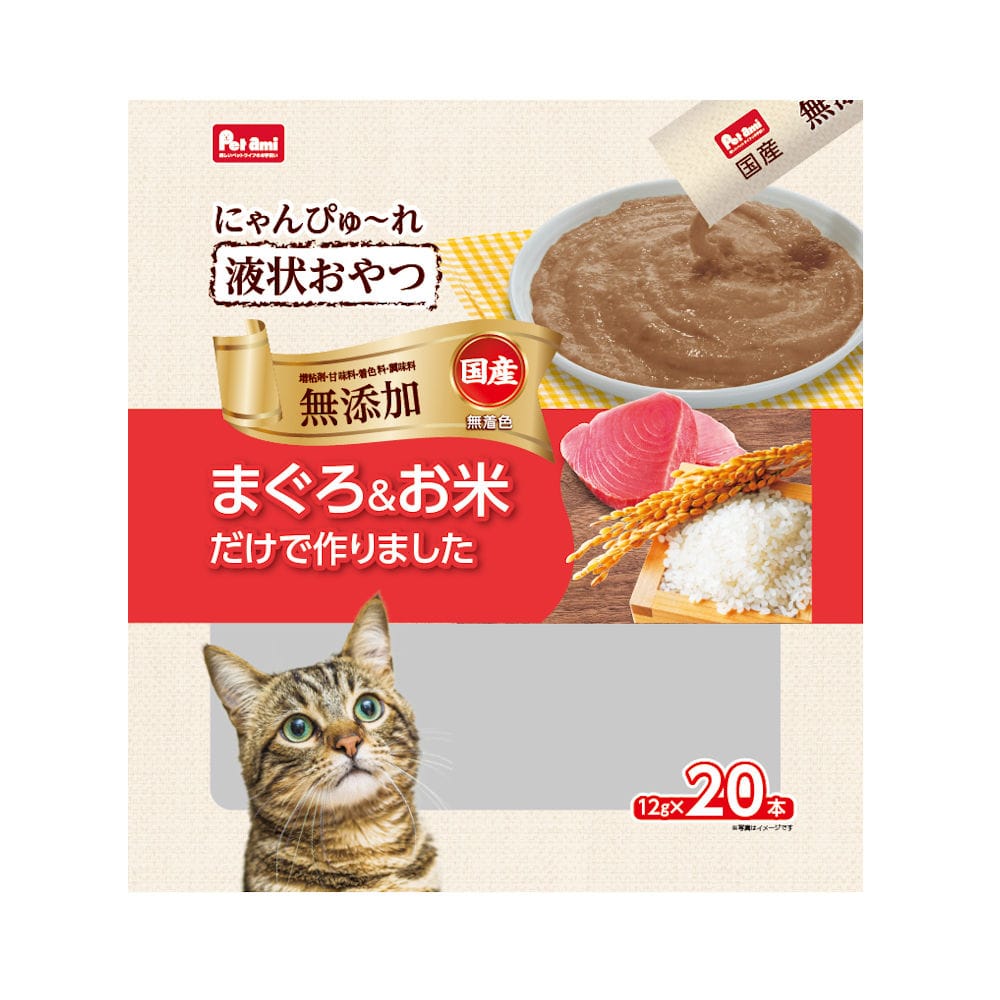Ｐｅｔａｍｉ　無添加にゃんぴゅ～れ　まぐろ＆お米　１２ｇ×２０本