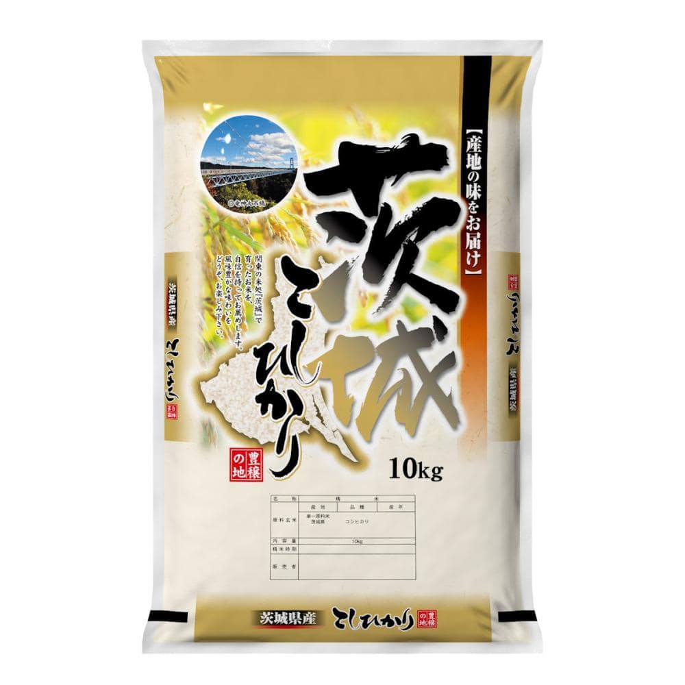 産地銘柄米袋　豊穣の地　茨城こしひかり　１０ｋｇ