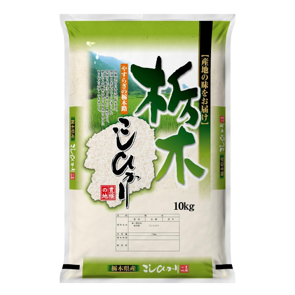 産地銘柄米袋　豊穣の地　栃木県産こしひかり　１０ｋｇ