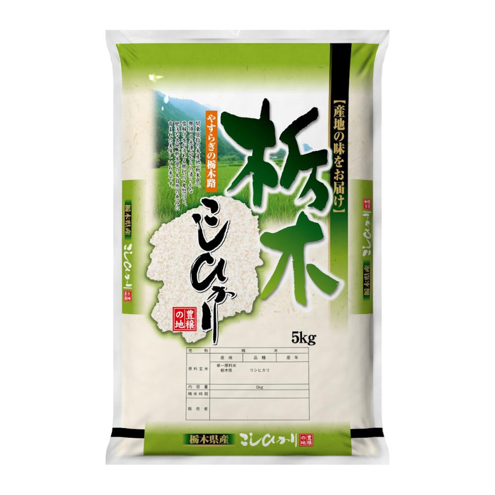 産地銘柄米袋　豊穣の地　栃木県産こしひかり　５ｋｇ
