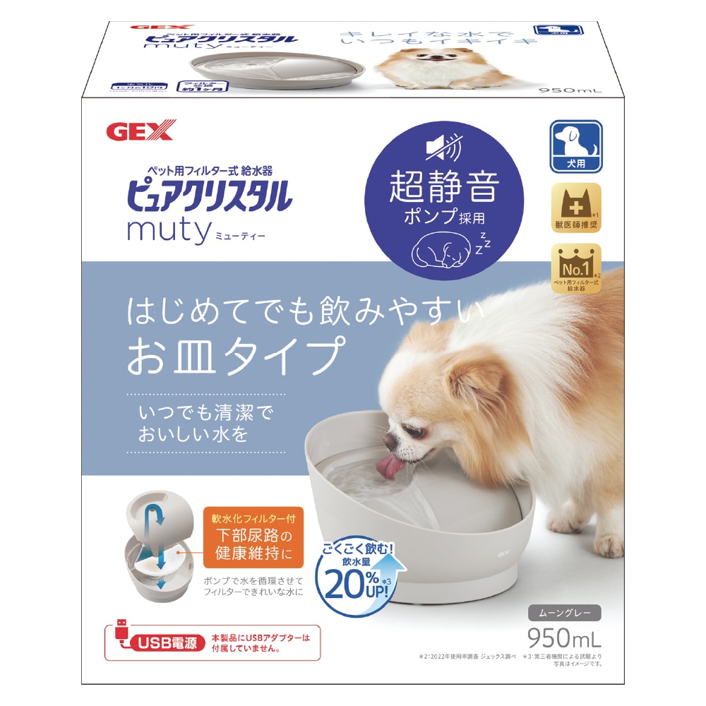 ジェックス　GEX　ピュアクリスタル　ミューティー　犬用　ムーングレー　９５０ｍＬ