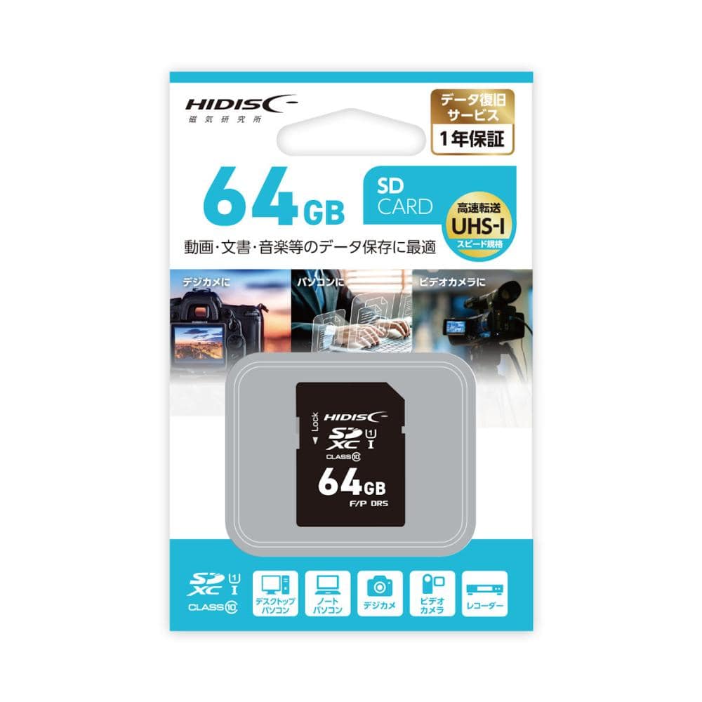 磁気研究所　ＳＤＸＣカード　６４ＧＢ　データ復旧サービス付き