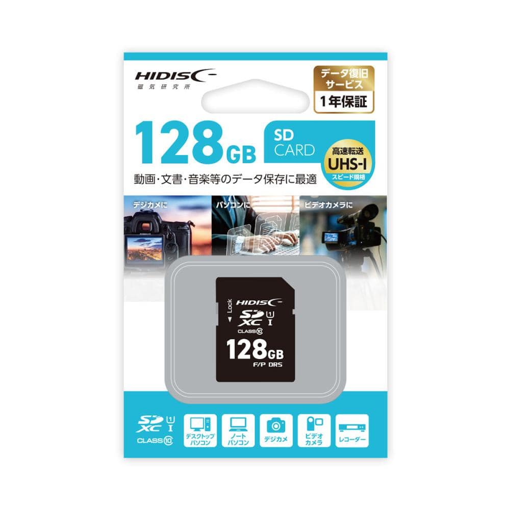 磁気研究所　ＳＤＸＣカード　１２８ＧＢ　データ復旧サービス付き