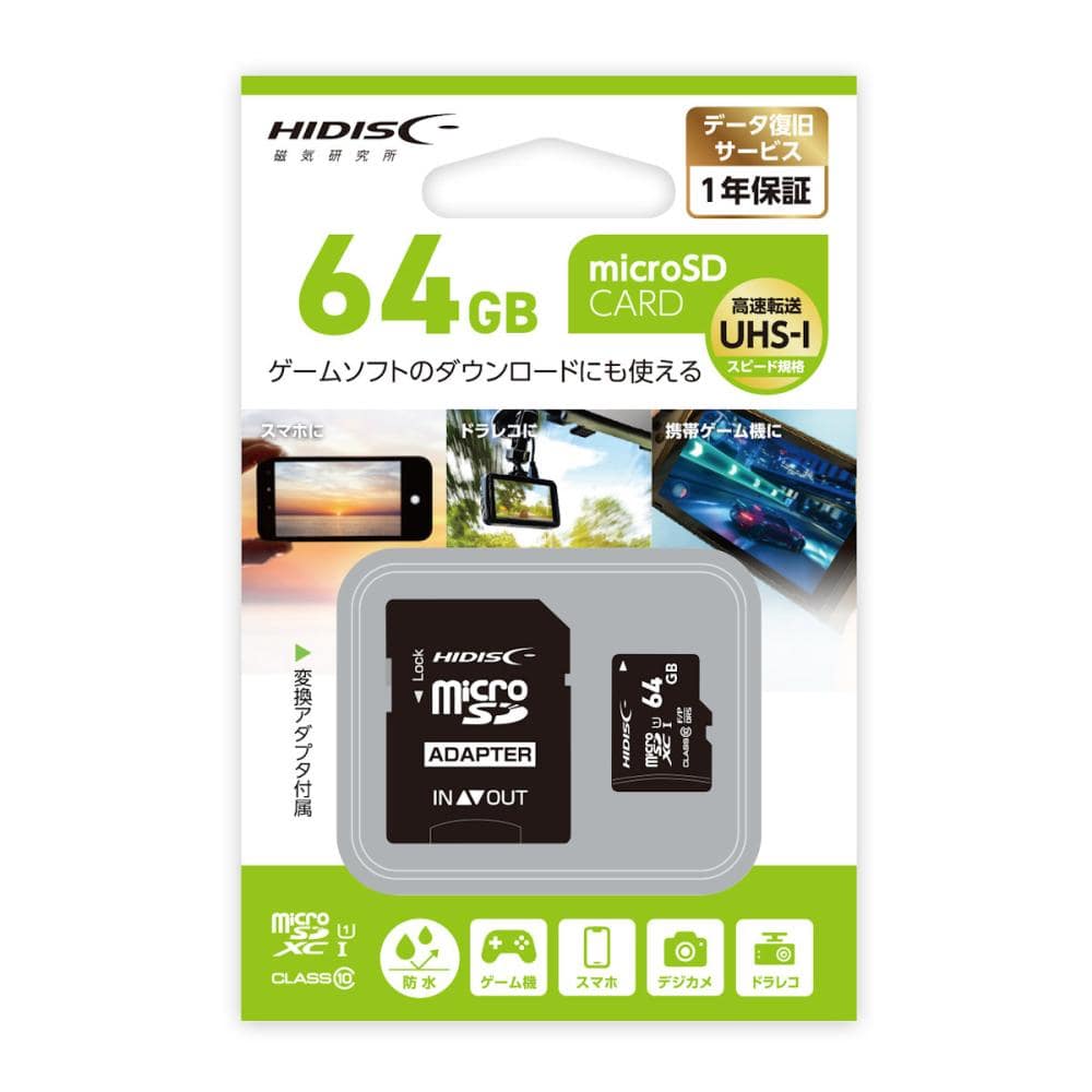 磁気研究所　ｍｉｃｒｏＳＤＸＣカード　６４ＧＢ　データ復旧サービス付き