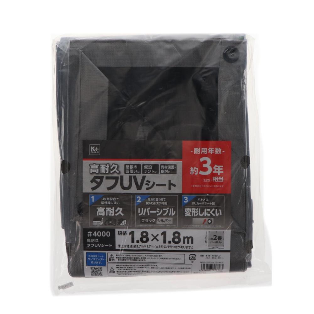 Ｋ＋ＢＵＩＬＤ　タフＵＶシート　高耐久　♯４０００　１．８×１．８ｍ　シルバー　耐久年数約３年