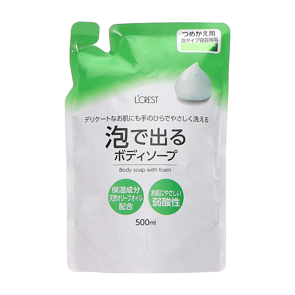 Ｌ’ＣＲＥＳＴ（ルクレスト）　泡で出るボディソープ　詰め替え用　５００ｍＬ