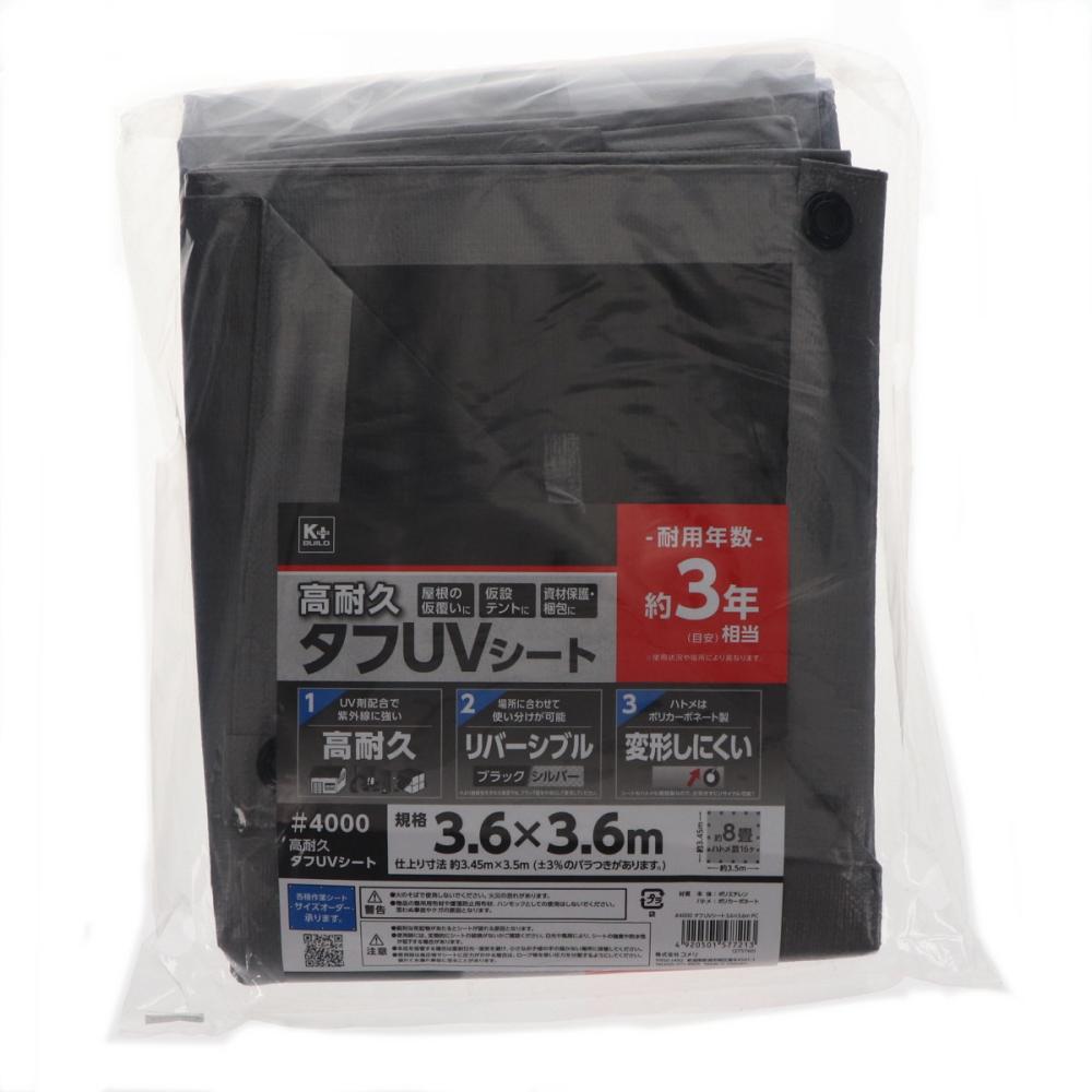 Ｋ＋ＢＵＩＬＤ　タフＵＶシート　高耐久　♯４０００　３．６×３．６ｍ　シルバー　耐久年数約３年