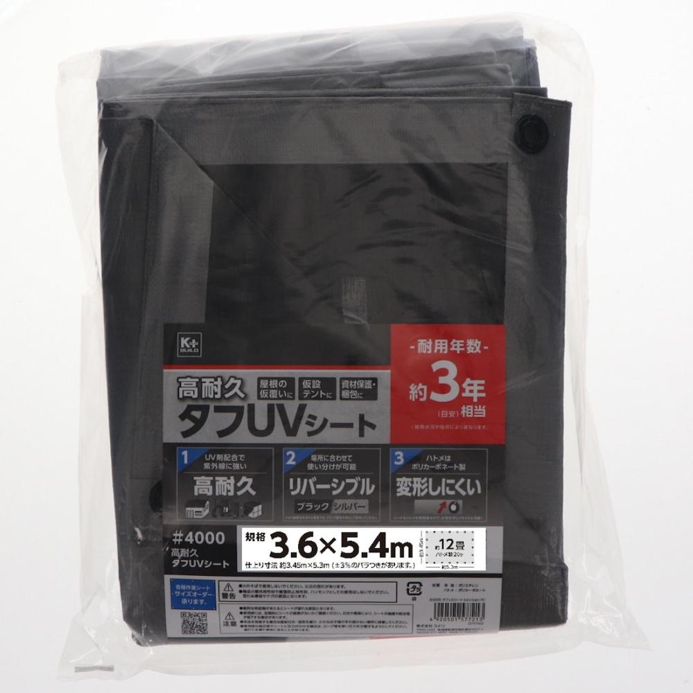 Ｋ＋ＢＵＩＬＤ　タフＵＶシート　高耐久　♯４０００　３．６×５．４ｍ　シルバー　耐久年数約３年
