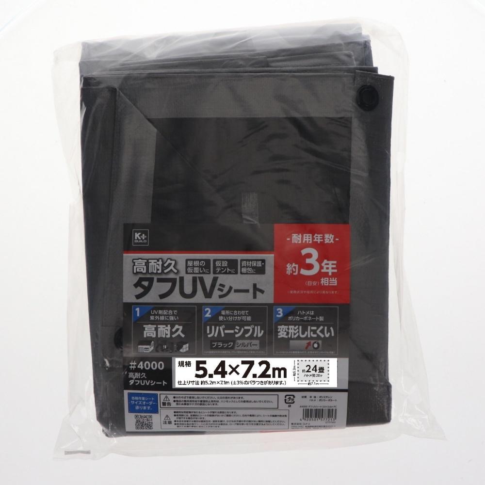 Ｋ＋ＢＵＩＬＤ　タフＵＶシート　高耐久　♯４０００　５．４×７．２ｍ　シルバー　耐久年数約３年
