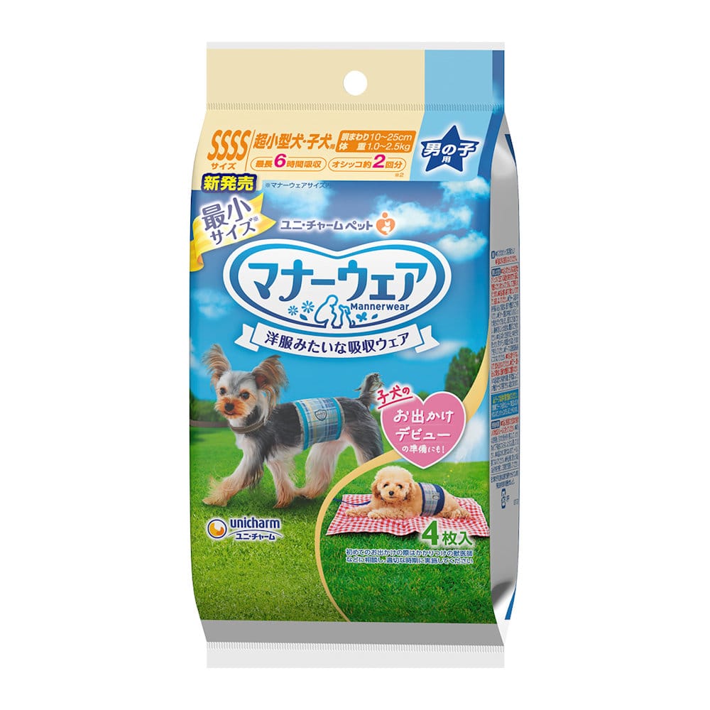 マナーウェア男の子用ＳＳＳＳ　２種のデザイン　４枚