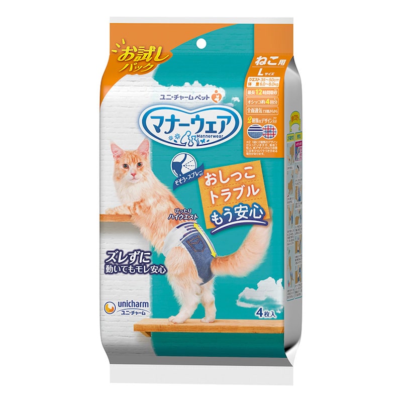 マナーウェア　ねこ用　Ｌ　お試しパック　４枚