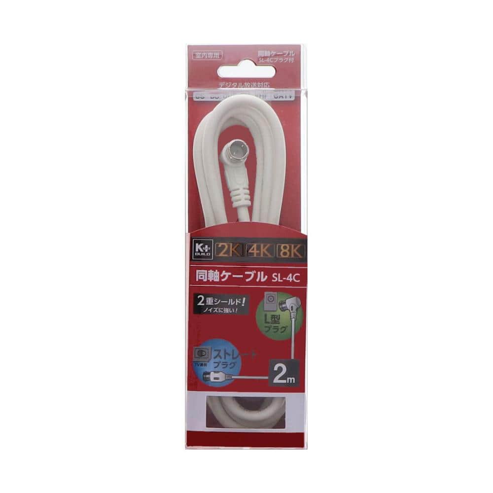 Ｋ＋ＢＵＩＬＤ　同軸ケーブル　ストレート・Ｌ型プラグ付　２ｍ　ＳＬ－４Ｃ