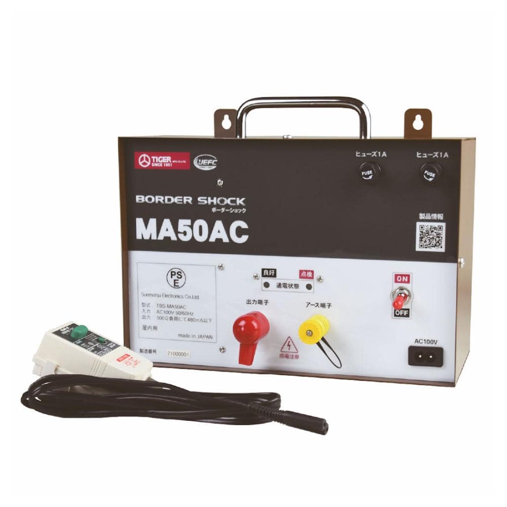 タイガー　電気柵本器　ＭＡ５０ＡＣ