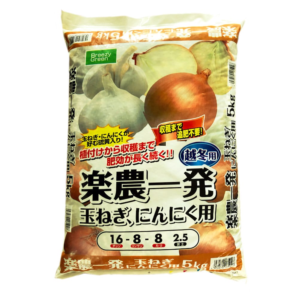 楽農一発肥料　玉ねぎ、にんにく用　４ｋｇ