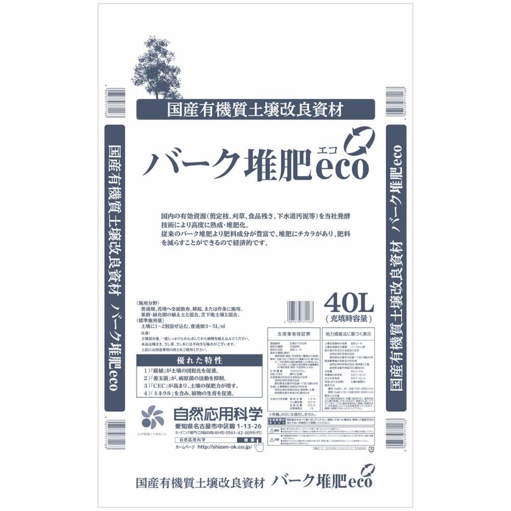 バーク堆肥　エコ　４０Ｌ