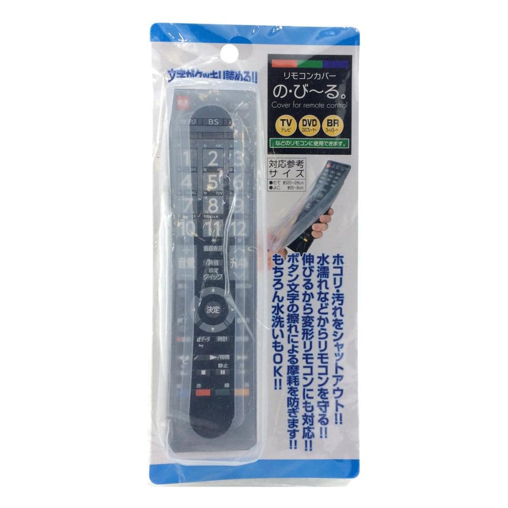 トレードワン　リモコンカバー　の・び～る　クリア