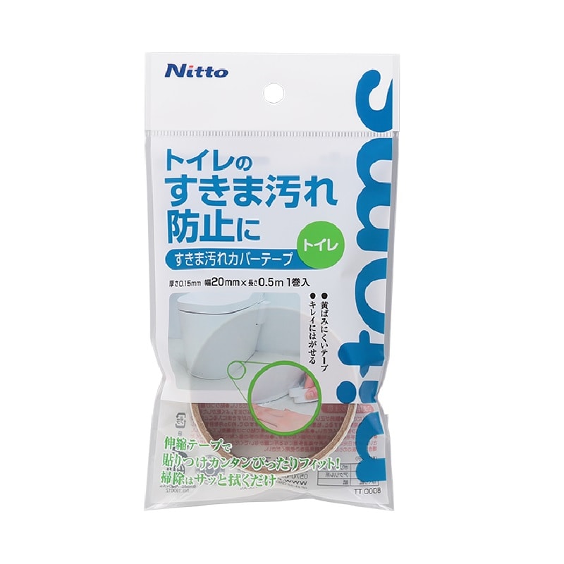 すきま汚れカバーテープ　トイレ　ＴＴ０００８