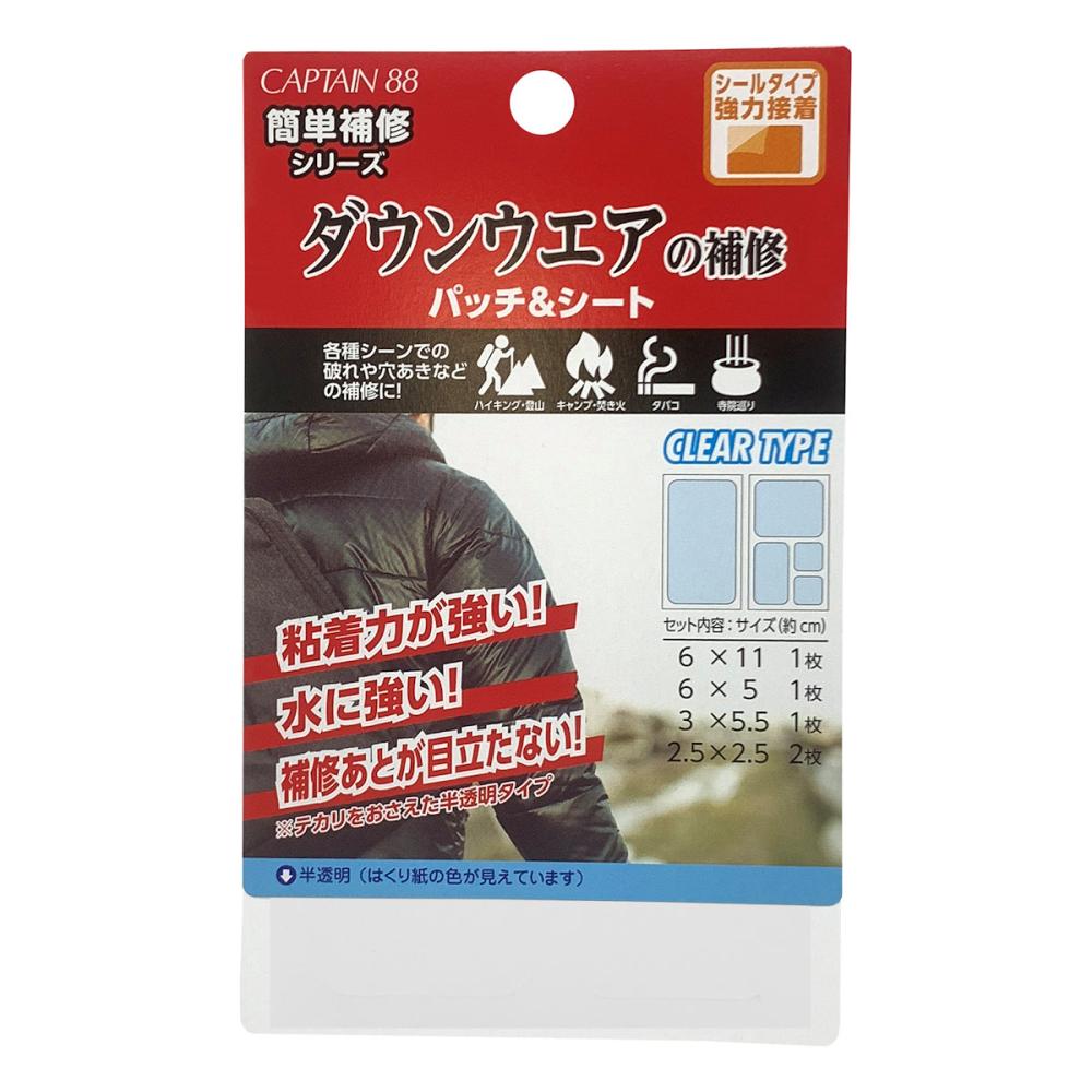 キャプテン　ダウンウェアの補修シート　半透明