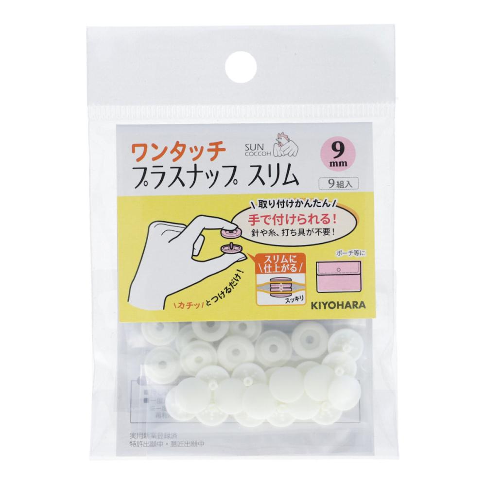 清原　ワンタッチプラスナップスリム　オフ