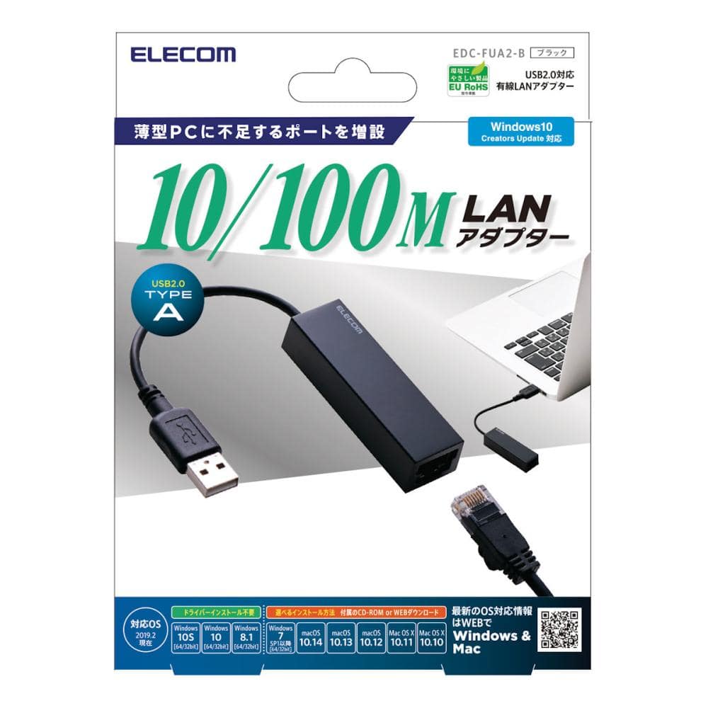 エレコム　有線ＬＡＮアダプタＵＳＢ　Ｔｙｐｅ－Ａ