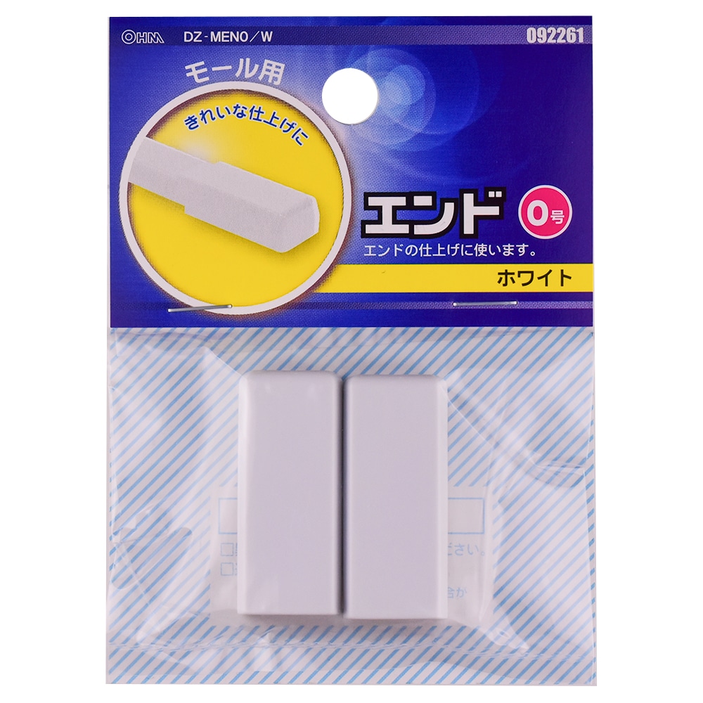 オーム電機　モール用エンド　０号　白　ＡＢＳ