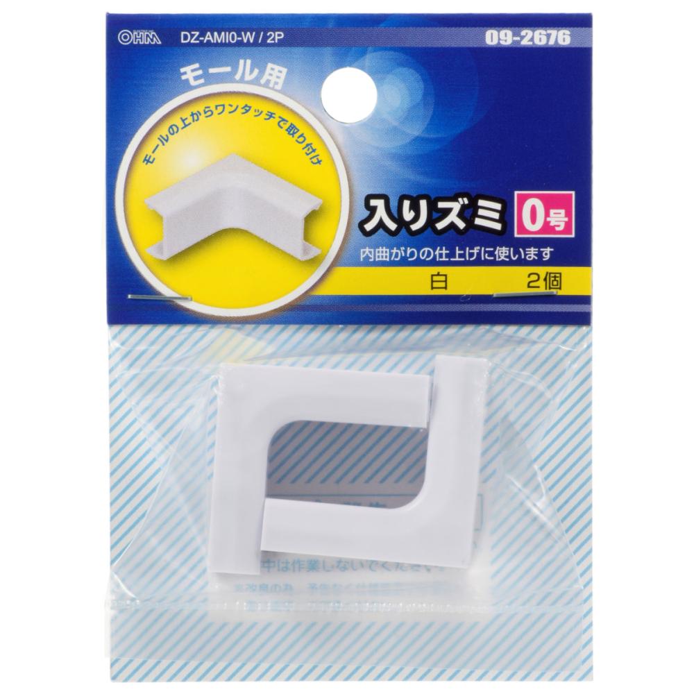 オーム電機　モール用入隅　０号　ホワイト　２個入